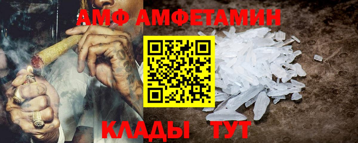 АМФЕТАМИН VHQ Тимашёвск