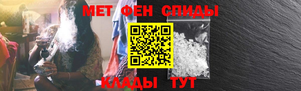 АМФ  Вход с VPN  Тимашёвск  АМФЕТАМИН 97% 