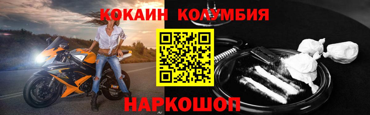 COCAIN Эквадор  Вход с VPN  Cocaine VHQ  Cocaine  Тимашёвск 