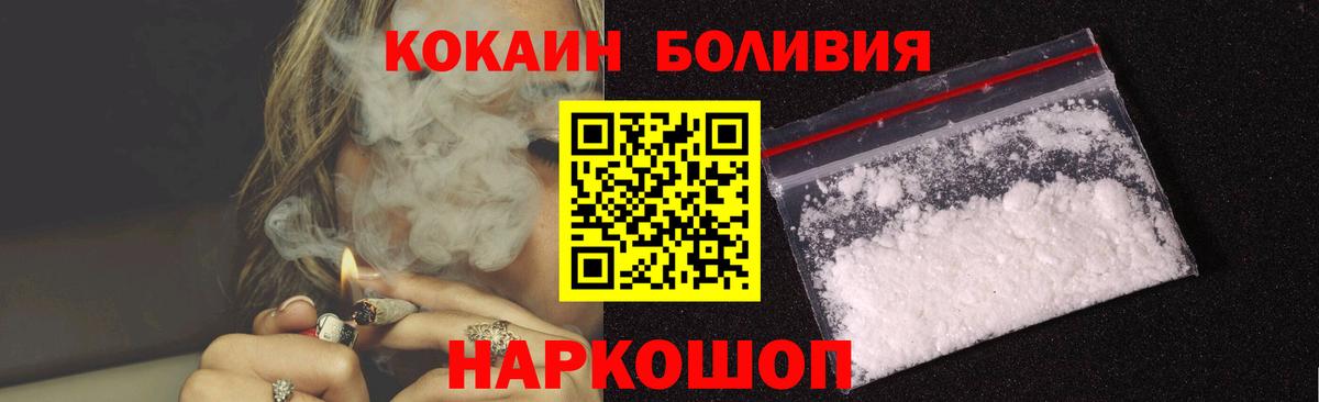 Кокаин 98% Тимашёвск