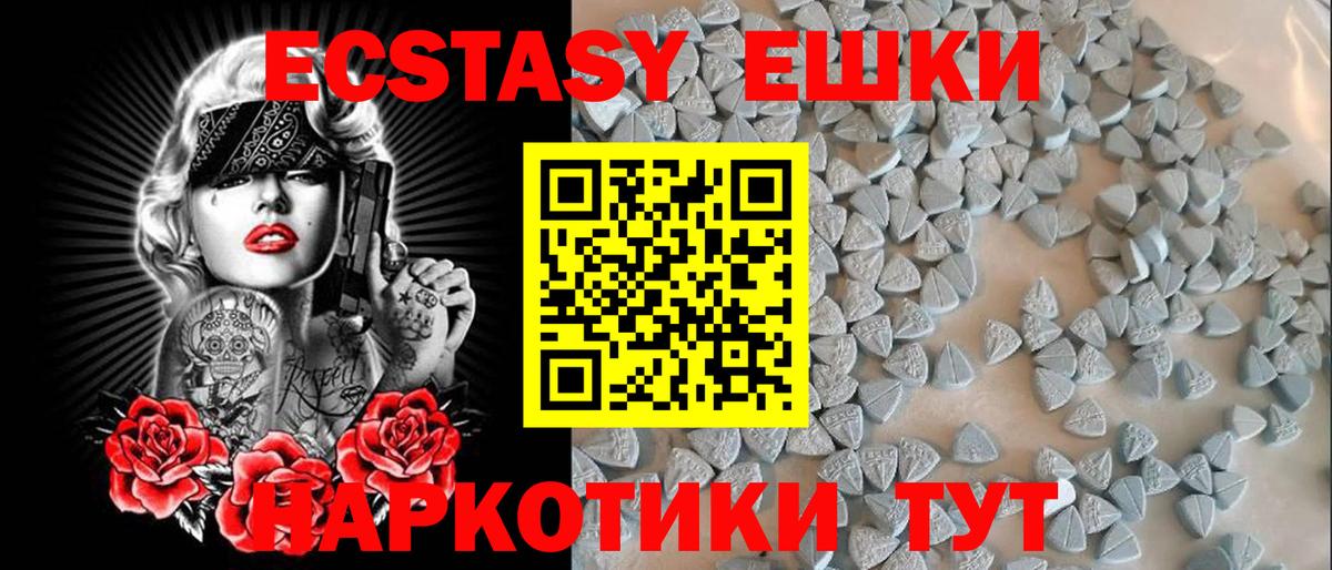 Экстази бентли Тимашёвск