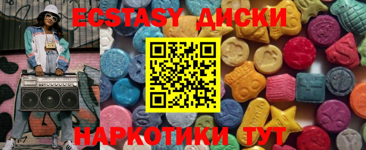 Экстази TESLA  Вход с VPN  Тимашёвск  darknet какой сайт  Экстази MDMA 