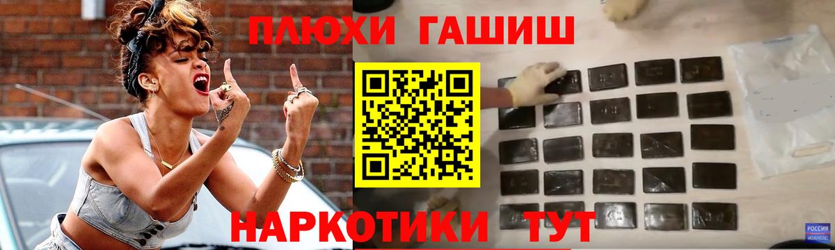 ГАШИШ  Гашиш Premium  дарнет шоп  Вход с VPN  Тимашёвск  Гашиш убойный 