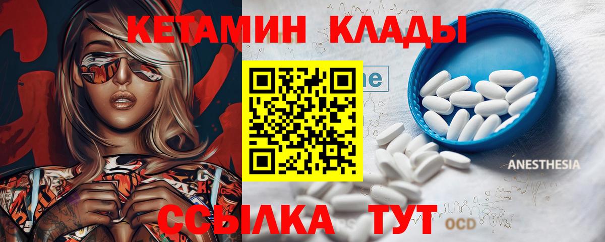 Кетамин VHQ  Вход с VPN  Тимашёвск  КЕТАМИН ketamine 