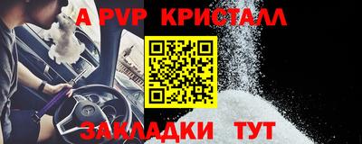 Альфа ПВП Партизанск