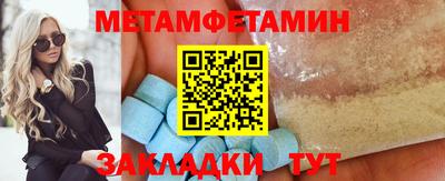 мет Первоуральск