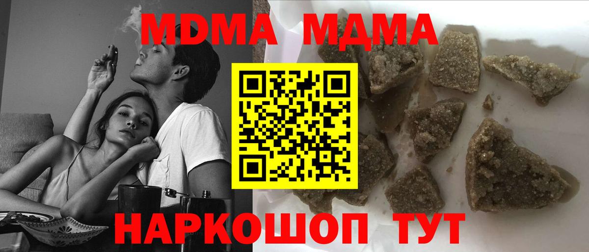 MDMA кристаллы Тимашёвск