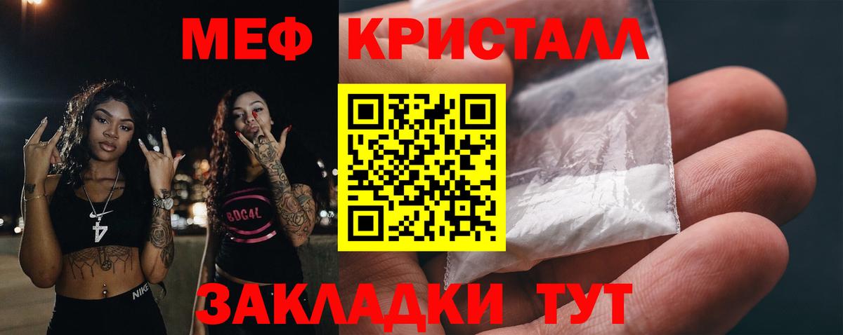 МЕФ мука Тимашёвск