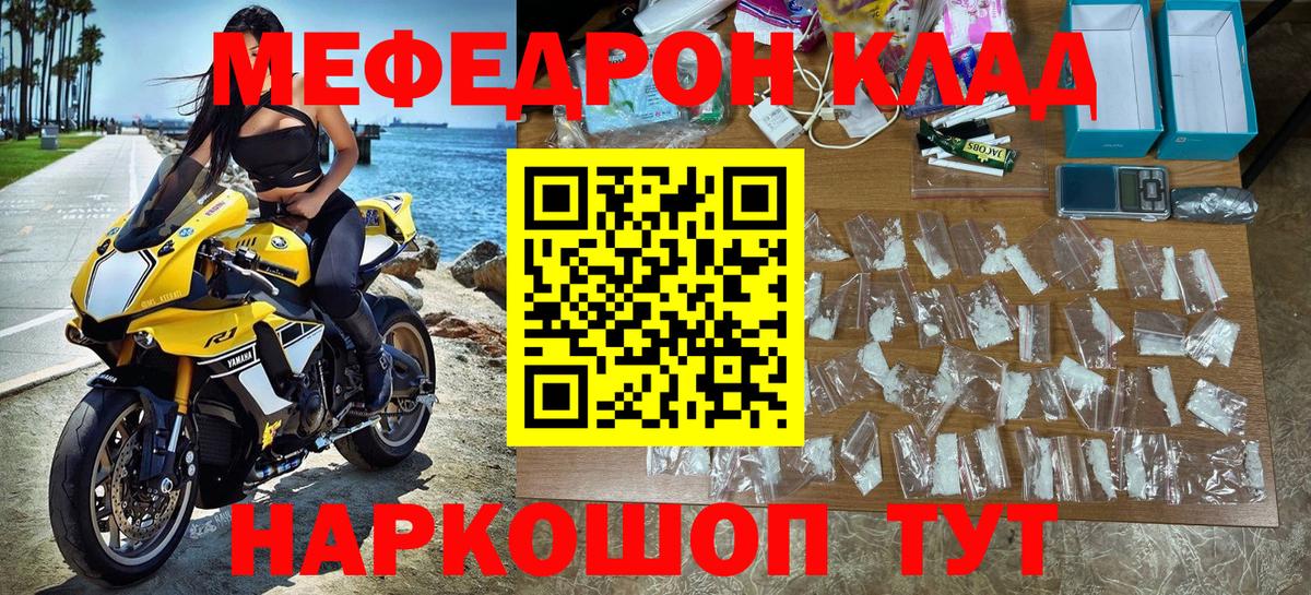 Меф кристаллы  МЕФ  Вход с VPN    tor  купить закладку  Меф 4 MMC  Тимашёвск  МЕФ 