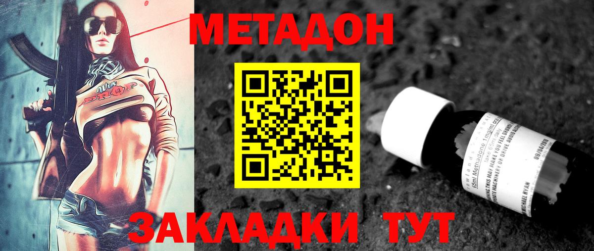 Мефедрон   Cocaine  Вход с VPN  A-PVP СК   ЭКСТАЗИ  Тимашёвск  Гашиш 