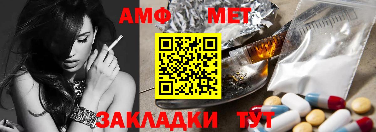 МЕТАМФЕТАМИН винт  Вход с VPN  Тимашёвск 