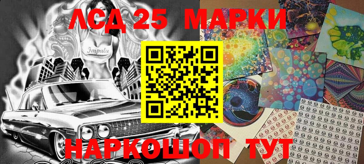 Наркотические марки 1,8мг Тимашёвск