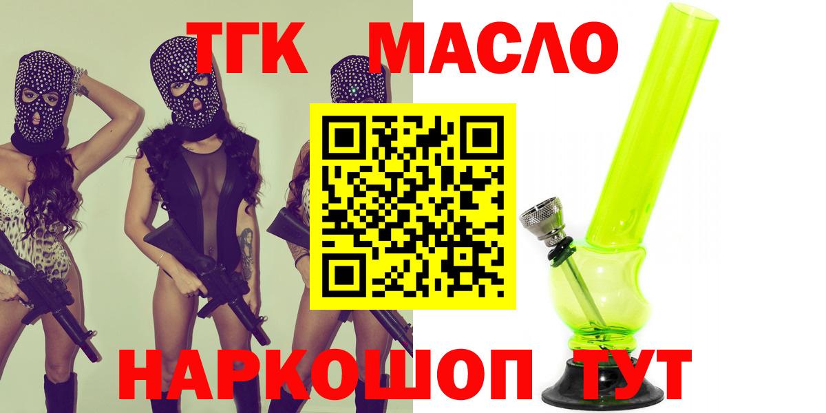ТГК жижа Тимашёвск